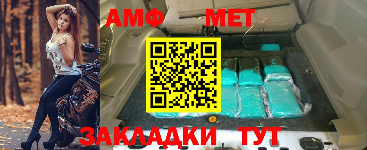 АМФЕТАМИН 98% Тавда