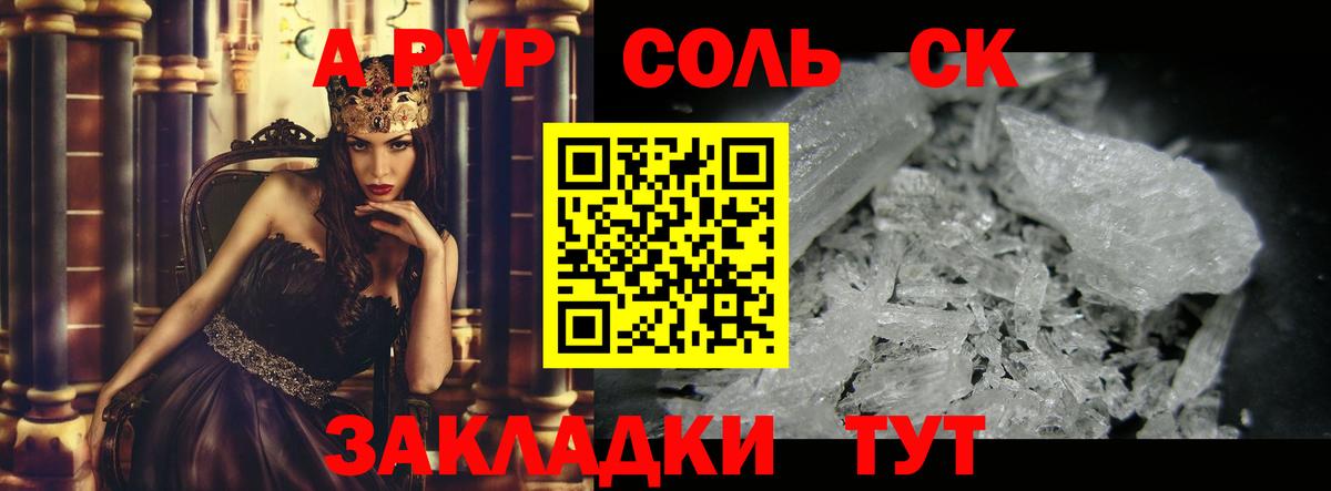 Тавда  APVP кристаллы  Alpha PVP крисы CK  Альфа ПВП  Вход с VPN 