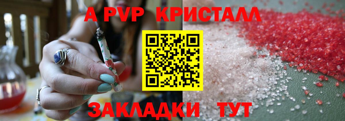 Alpha-PVP мука Тавда