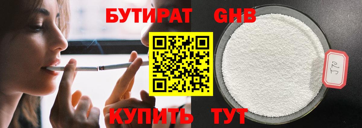Тавда  Бутират BDO  Вход с VPN 