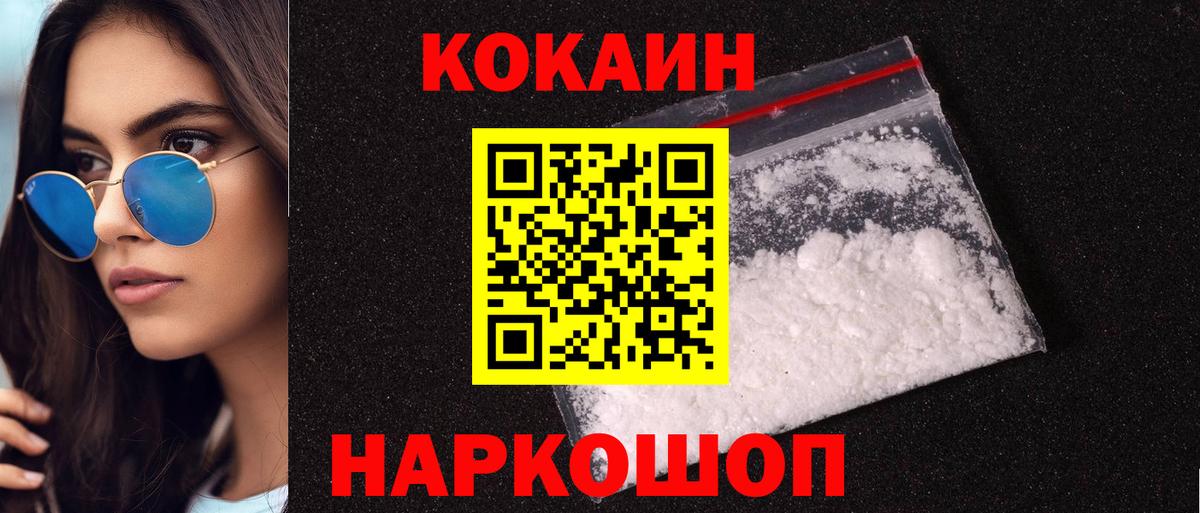 Cocaine Columbia  продажа наркотиков  Кокаин  Вход с VPN  Тавда  COCAIN Columbia 