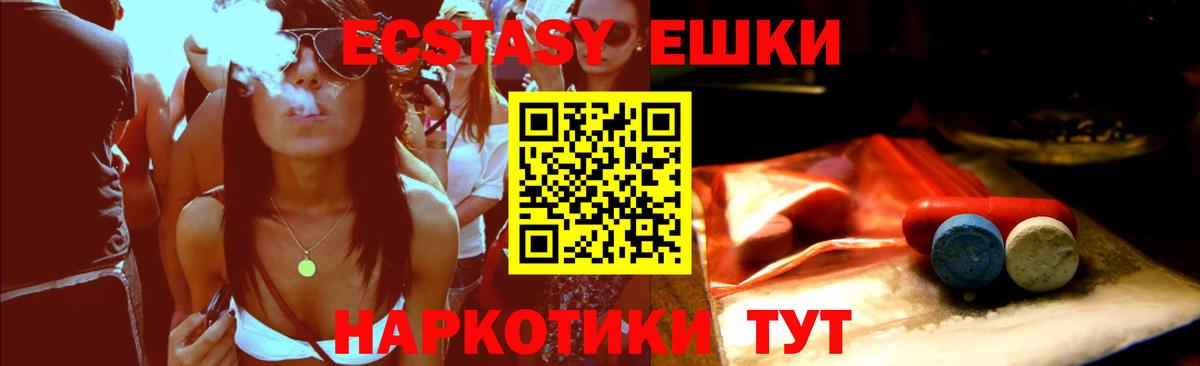 ЭКСТАЗИ 250 мг  Вход с VPN  Тавда 
