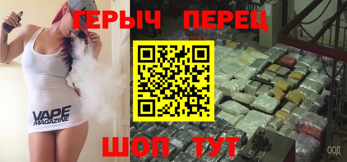 Тавда  Героин гречка  Вход с VPN 