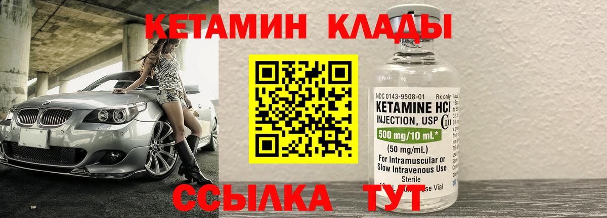 Тавда  MEGA сайт  Вход с VPN  КЕТАМИН ketamine 