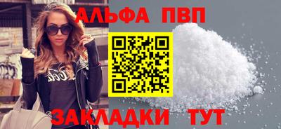 ALPHA PVP Мариинск