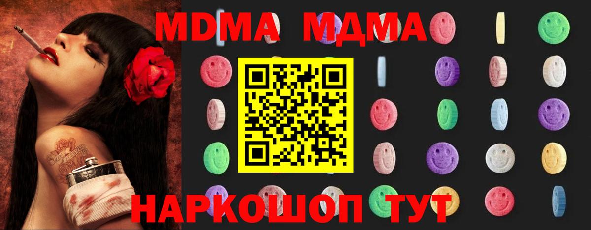МДМА crystal Тавда
