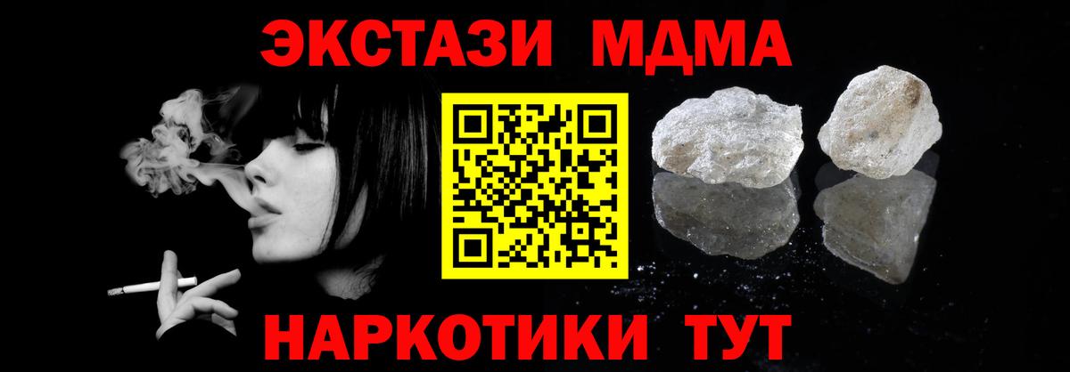MDMA crystal  MDMA кристаллы  Тавда  MDMA  Вход с VPN 