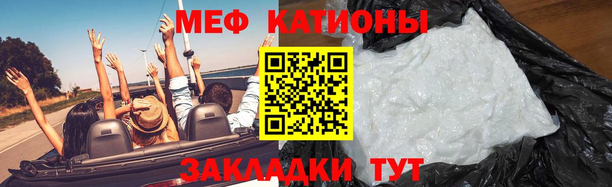 МЕФ кристаллы Тавда