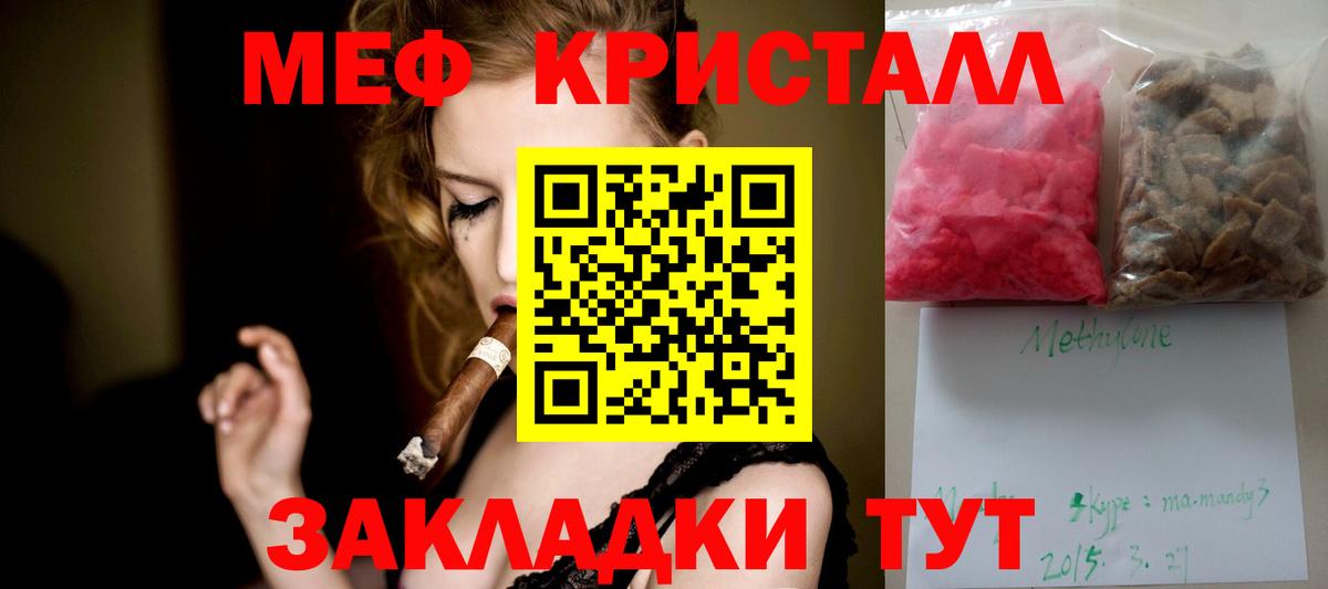 Тавда  Мефедрон 4 MMC  МЯУ-МЯУ  Вход с VPN 