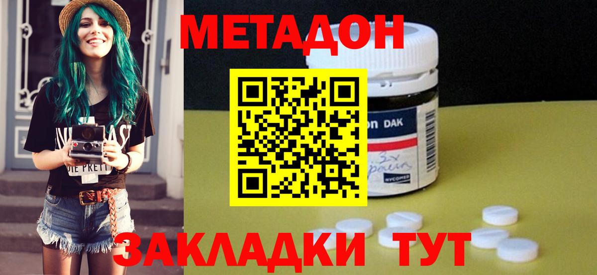 Метадон methadone  МЕТАДОН VHQ  Тавда  Вход с VPN 