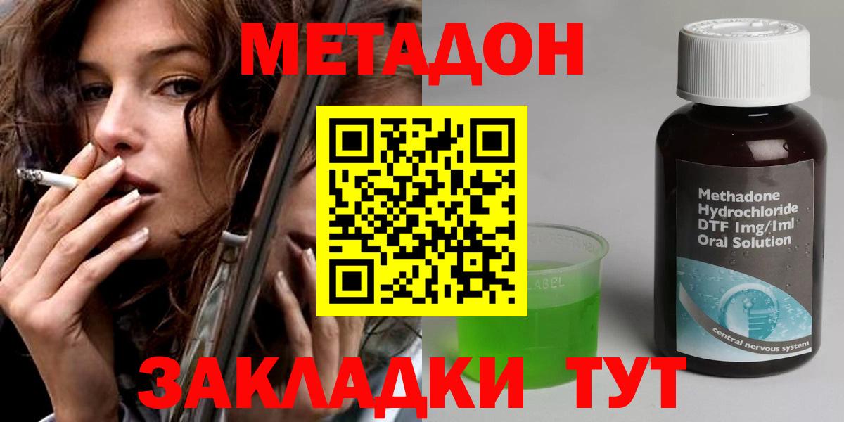 Метадон белоснежный Тавда