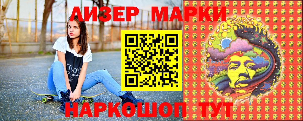 Наркотические марки 1,5мг  Вход с VPN  Наркотические марки 1,5мг  Тавда 