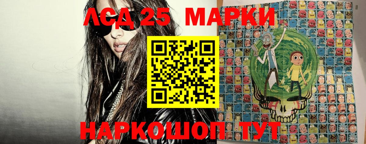 Марки 25I-NBOMe 1,8мг Тавда
