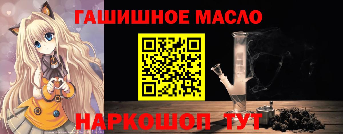 ТГК THC oil  хочу   Тавда  Вход с VPN 
